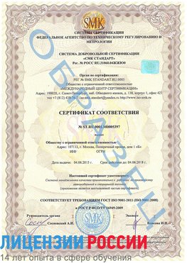 Образец сертификата соответствия Стрежевой Сертификат ISO/TS 16949